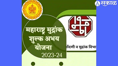 Stamp Duty Abhay Scheme