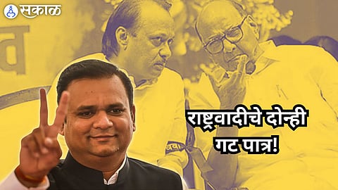 NCP MLA Disqualification Case Result
