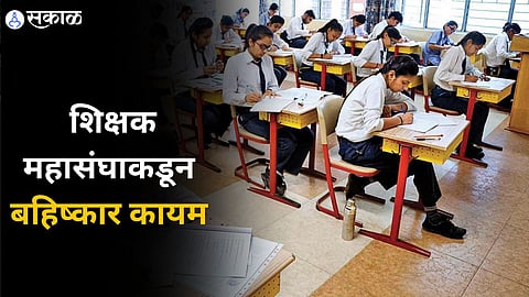 12th Board Exam 