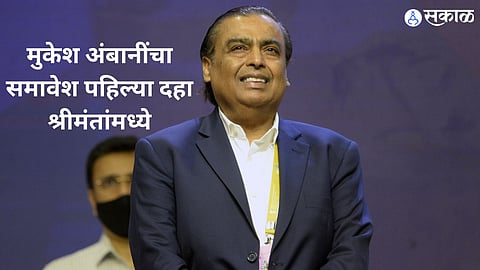 Mukesh Ambani 