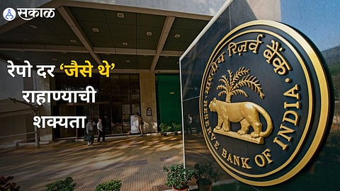 Repo Rate