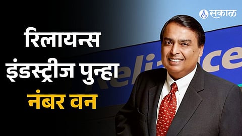 Reliance Industries is India's most valuable firm 