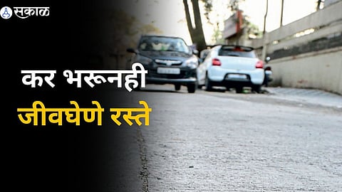 Pune Road News 