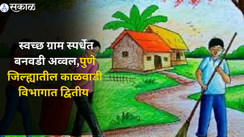 Pune News