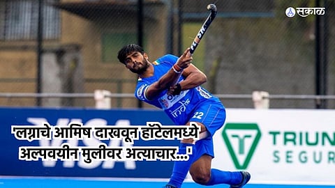 India hockey player Varun Kumar accused of rape booked under POCSO act 