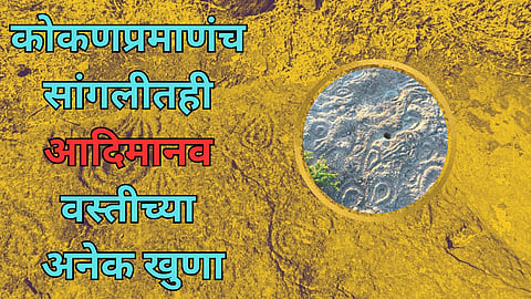 Katal Sculptures Found in Sangli