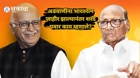 Sharad Pawar on LK Advani