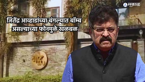 Jitendra Awhad
