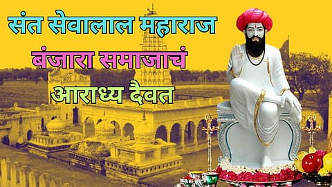 Sant Sevalal Maharaj