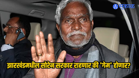 Jharkhand Politics : 