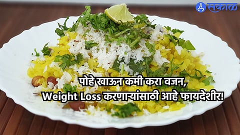 Weight Loss Diet 