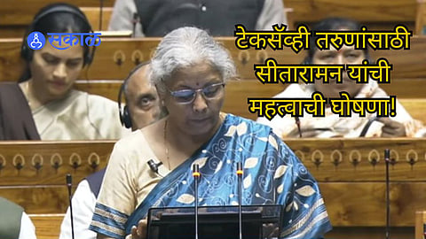 Interim budget 2024