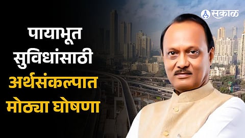 Maharashtra Budget 2024