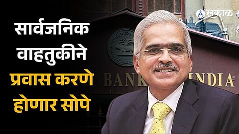 rbi allows banks to issue ppi to public transport commuters know details 
