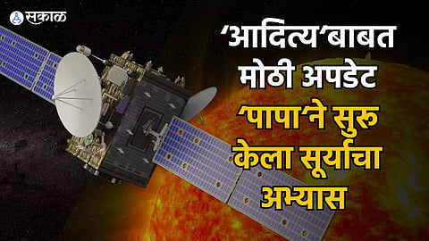 ISRO Aditya L1 Update
