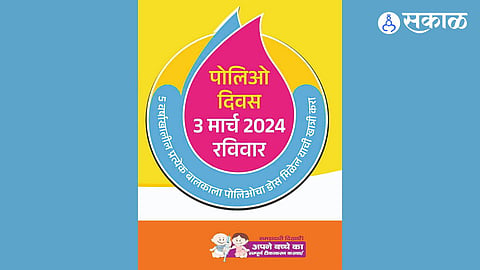 National Pulse Polio Vaccination