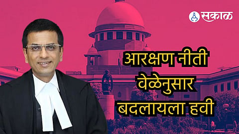  sc said reservation policy should keep changing