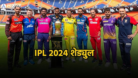 IPL 2024 Schedule