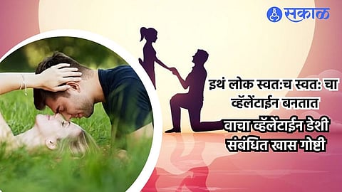 Valentine Day 2024 