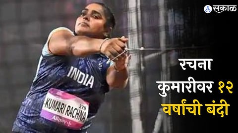  रचना कुमारी