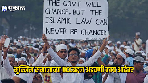 What are the Muslim community's concerns about UCC? find out