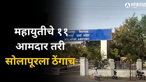 Maharashtra Budget 