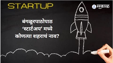 start-up in india and pune 