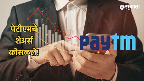 Paytm Shares Today