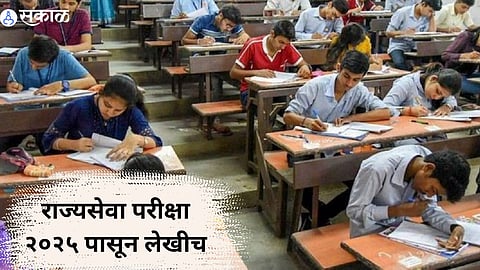 MPSC Exam Pattern