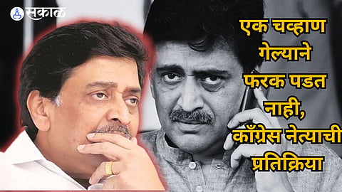 Ashok Chavhan Joining BJP 