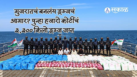 Gujrat Porbandar Drugs 
