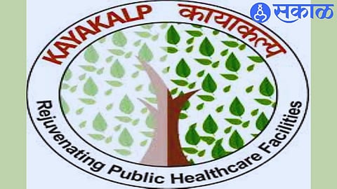 Kayakalp Award