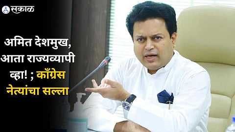 Amit Deshmukh