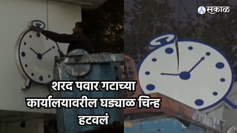 NCP Political Crisis