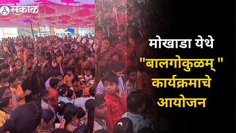 Palghar News 