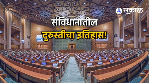 constitution