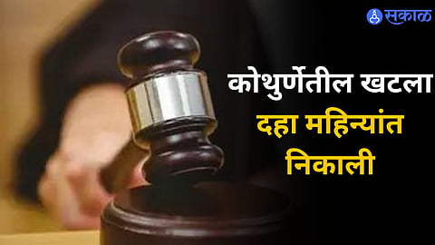 Pune Crime News