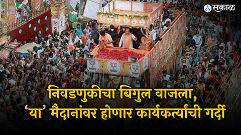 Nagpur Loksabha 