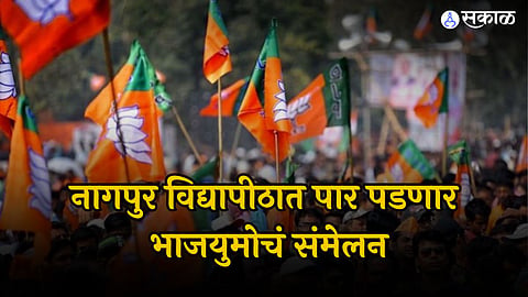 Nagpur 