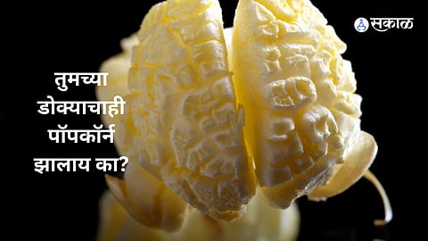 popcorn brain