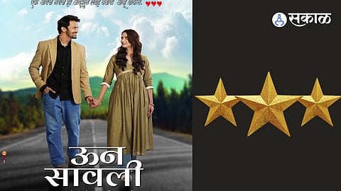 Moive Review unsawali 