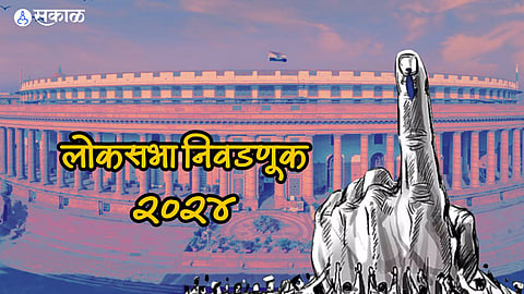 sakal