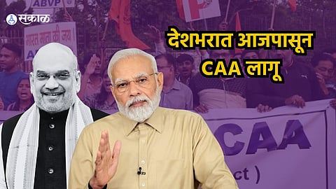 CAA Notification