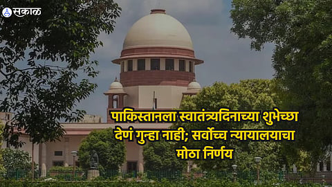 Supreme Court