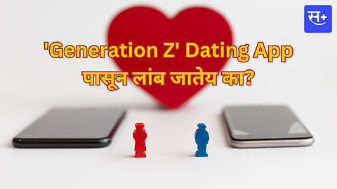 Dating app user