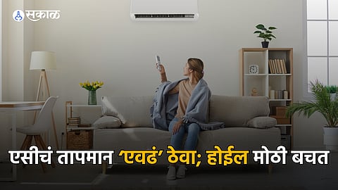 AC tips for Summer