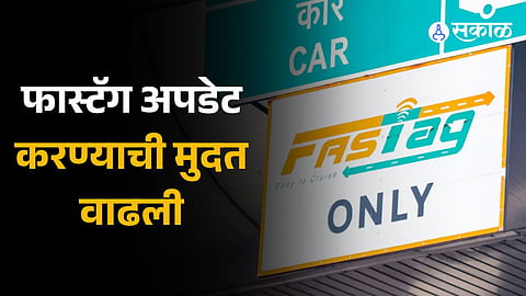 Deadline to update FASTag KYC extended to March 31 Check process and key details 
