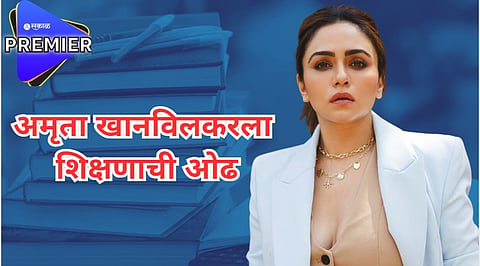 Amruta Khanvilkar