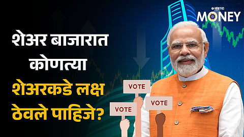 Lok Sabha election 2024 experts recommend these 10 stocks to buy for long-term 