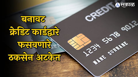 Rahuri Credit Card 